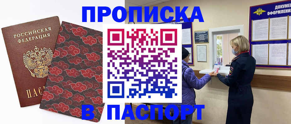 регистрация в Петухово