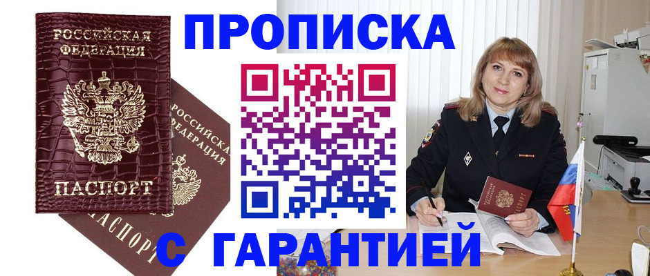 прописка поиск в Петухово