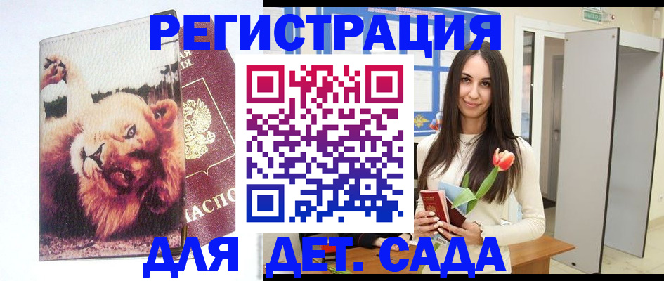 временная регистрация законно в Петухово