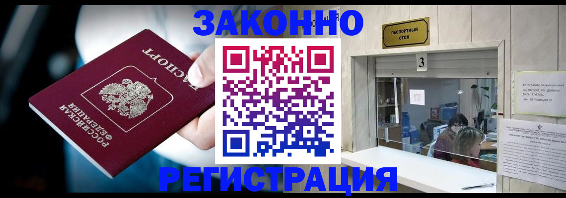 прописка поиск в Петухово