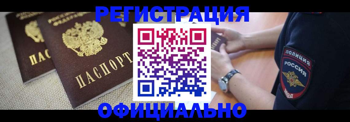 регистрация для дет. сада в Петухово