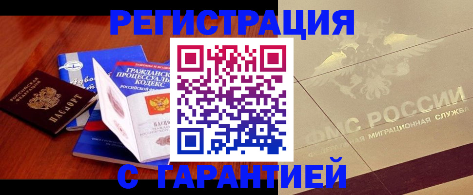прописка поиск в Петухово