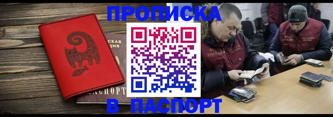временная регистрация для всех в Петухово