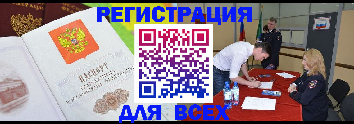 временная регистрация 2025 в Петухово