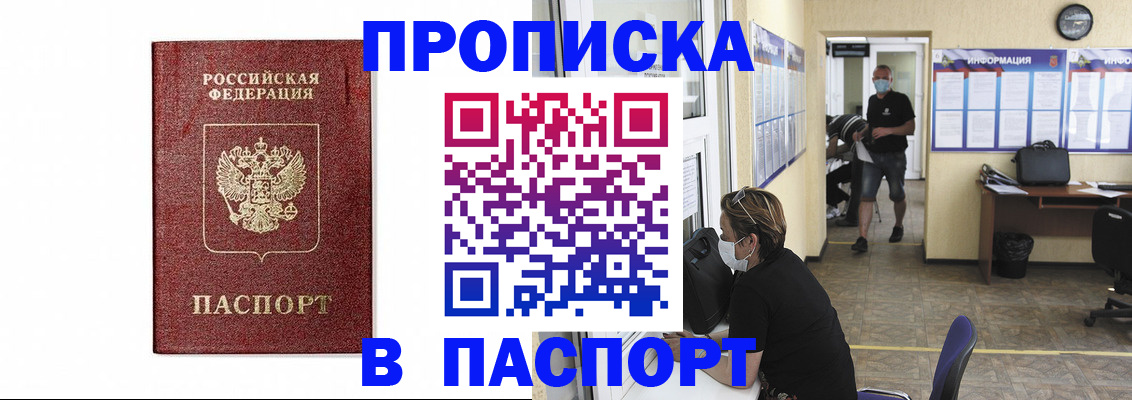 прописка ребенка в Петухово